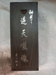 神兵傳 逆天噬魂 盒子