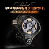 KZ Gale Blast Wired Gaming Headset Gaming Professional In-Ear Interchangeable Cable Headset Earbuds 