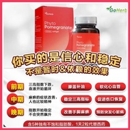 🔺GOHERB 素食鱼油 PHYTO POMEGRANATE GO HERB PHYTOPOMEGRANATE