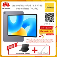 HUAWEI MATEPAD PAPERMATTE EDITION WIFI ( 8/256GB ) แถมฟรี M-Pencil 2 + HUAWEI Smart Magnetic Keyboard (รับประกันศูนย์1ปี)