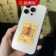 Imitation Gold Foil Mobile Phone Stickers Treasury Bafanglai Cai New Year Good Luck Mobile Phone Cas