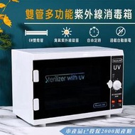 台灣現貨 殺菌箱 消毒箱 紫外線消毒箱 6w 紫外線消毒櫃