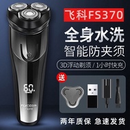 1Feike Razor FS373 Men's Electric Smart Razor Full Body W飞科剃须刀FS373男士电动智能刮胡刀全身水洗官方202508.32