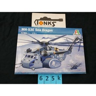 MH-53E 1/72 combat helicopter assembly kit