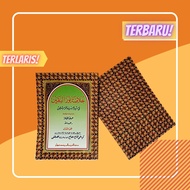 Khulasoh Nurul Yaqin Meaning of Petuk JAVA Juz Awal Awwal Hulaso Makno JOWO Volume 1 ONE Ulaso Khula