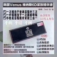 ​韩国 6D小‮针脸‬Venus SLIM - 超紧致‮列系体立‬。也是韩‮最国‬火爆产品之一！零痛感！无肿胀！