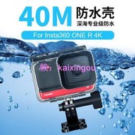 适用于Insta360 ONE R/4K 1 INCH版相機保護套配件的45M水下保護殼防水保護殼