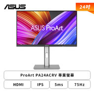 【24型】華碩 ProArt PA24ACRV 專業螢幕 (DP/HDMI/Type-C(96W)/IPS/2K/5ms/75Hz/HDR 400/100% sRGB/ΔE < 2/亮點保固/菊鍊串接