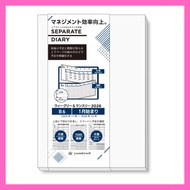 Separate Diary Planner January Start 2026 B6 Weekly & Monthly [Refill Contents Only] Schedule Notebo