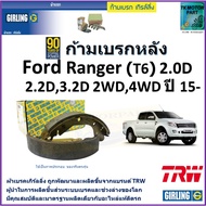 Rear Brake Caliper Ford Ranger (T6) 2.0D 2.2D 3.2D 2WD 4WD Year 15-girling Brand