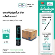 Peppermint Field Black Inhaler ยาดมเป๊ปเปอร์มิ้นท์ ฟิลด์ แบล็คอินเฮเลอร์  2 ซีซี (720 ชิ้น) ยาดมพีพี