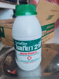 1ป๋อง น้ำมัน ไดเกียว 2ที 2T ขนาด0.5ลิตร 2ทีไดเกียว