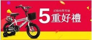 超夯【12吋套餐】兒童自行車 兒童腳踏車 童車 充氣輪胎 12吋14吋16吋18吋20吋 淑女車 充氣輪兒童自行車腳踏車