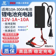 12V5A Lithium Battery Charger 12V10A Outdoor Power Bank Lithium Battery Dedicated Charger 12.6V14.6