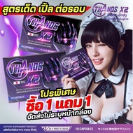 Fast Delivery️Buy 1 Get 1 Free New Formula Better Than Thanos X2 X2 Complete Care Supplement Nourish