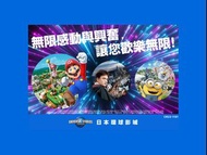 放東京迪士尼樂園/海洋及大阪環球影城門票 $400起 詳情以可以向我查詢。