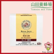 [YAMADA BEE FARM] Enzyme-Treated Royal Jelly King Granular 90g (1.5g x 60 packets) Royal Jelly Supplement [Ship From Japan]