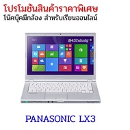 โน๊ตบุ๊ค โน๊ตบุ๊ค panasonic cf-lx3 corei3 gen4ram4 hdd250gb จอ14 นิ้ว