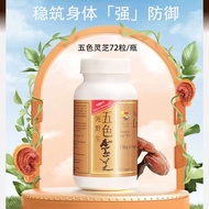 Vitagen Lin  Seven-color Lingzhi Extract Pure Wild Supreme Broken-Wall Lingzhi Powder Capsules 72 Ca