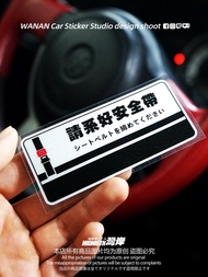 Wang An Car Sticker Creative Initial D Tofu Shop AE86 Please Tie Seat Belt Reflective Sticker Interi