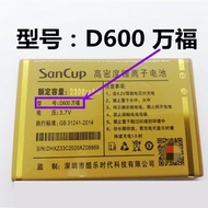 Suitable for/SanCup SanCup D6 million Fu Battery D6 million Fu Mobile Phone Board Code Z33 Battery