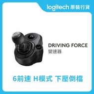 Logitech - G29 DRIVING FORCE SHIFTER 六檔變速器 #941-000132