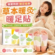 Herbal Moxibustion Foot Warmer Steam Foot Bath Foot Warmer Foot Warmer Foot Warmer Foot Warmer Foot 
