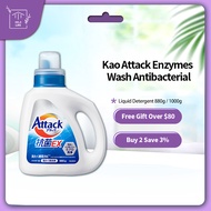 Kao Attack Enzyme EX Laundry Detergent Antibacterial Laundry Liquid Detergent 880g