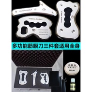 Good Quality Stainless Steel Fascia Knife Three-Piece Set Fascia Knife Full Set Professional Fascia 