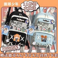排球少年周邊書包日向翔陽影山飛雄Q可愛同人初中小學生雙肩包女