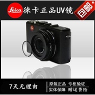 Leica leica C X1 X2 C-LUX Vlux40 D-LUX5 D-LUX6 XE UV Protective Mirror Filter