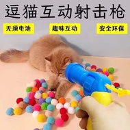 Pet Supplies New Cat Toy Interactive Cat Self-Entertainment Toy Gun Cat Toy Launcher Gun Cat Dog Sup