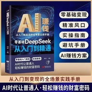 AI Efficiency Handbook Side Income Boost Book Zero-Based OpenClaw Mastery Doubao/Jimeng/CapCut/Feish