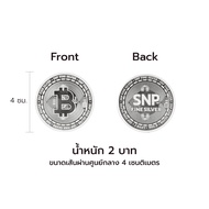 SNP 999.9% Silver Bar Bitcoin Coin Model Weight 2 Baht
