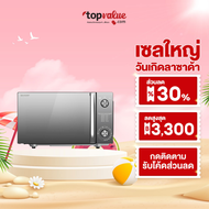 SHARP ไมโครเวฟดิจิตอล Flatbed รุ่น R-2121FG-K (รุ่นไร้จาน) ขนาด 20 ลิตร สีดำ