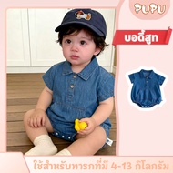 Short-Sleeved Cowboy Polo Bear Suit For Boys