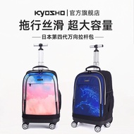 Beg Sekolah Troli Kanak-kanak KYOSHO Jepun dengan Roda Universal untuk Pelajar Sekolah Rendah dan Me