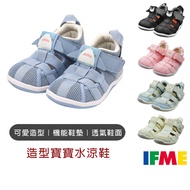 [IFME] Styling Baby Water Sandals Toddler Shoes IFME Children's