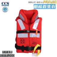 船檢救生衣船用150N救援船檢成人救生衣衣 大浮力CCS證船員救生衣