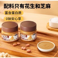 Three Squirrels 100% Peanut Sauce 200g