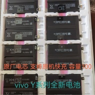 Suitable for vivoY10Y31S Y32 Battery Y33S Y35Y52S Battery Y72/Y73SY77/Y78 Battery