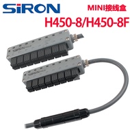 SIRON SIRON 8-Channel MINI Splitter Junction Box Sensor Ordinary Drag Chain with Plug H450-8T-F-TF-A