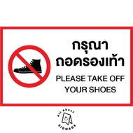Future Board Sticker 5 Mm Please Remove The Shoe Label Size 25x15 Cm Wall Ready To Use