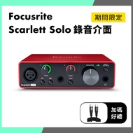{THINK2} Focusrite Scarlett Solo 3rd Gen Recording Interface