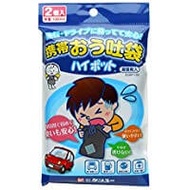 Ken'yu移動嘔吐袋的耐壓2