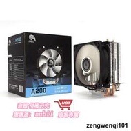 樂享購✨天極風A200CPU風扇銅管電腦熱器1150+AM3+AMD 12代CPU