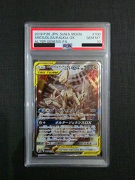 [PSA 10] SM12 100 3神 阿爾宙斯&帝牙盧卡GX