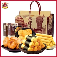 澳门永辉 传统手工饼 Macau Wing Fai 特产 鸡仔饼 低蔗糖 肉松紫菜蛋卷 芝麻 椰蓉酥 凤凰卷 Chicken Floss Seaweed Roll, Coconut Biscuit, 