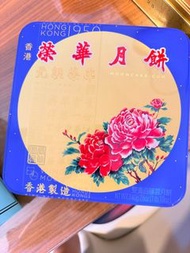 榮華雙黃白蓮蓉