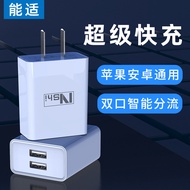 Nengshi Suitable for Apple vivo Xiaomi Huawei iPhone Android Phone 18w Flash Charge Dual-Port Charge